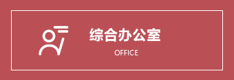 正文适合核对表述
