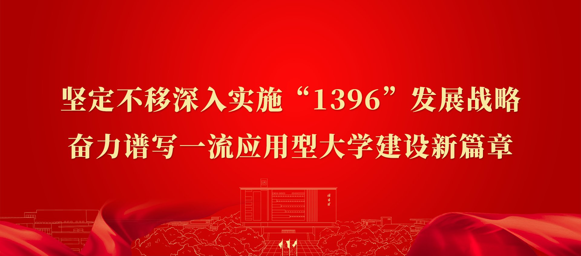 电视等方式收看大会盛况