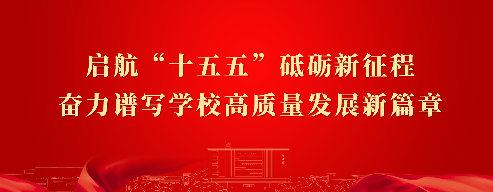 开元-中国一站式体育服务平台全体师生